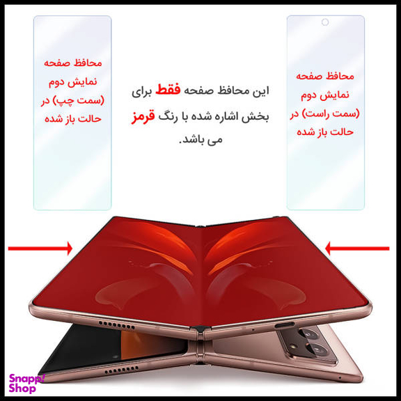 محافظ صفحه نمایش راک اسپیس مدل 180H-01Y کد 002D مناسب برای گوشی موبایل سامسونگ Galaxy Z Fold2