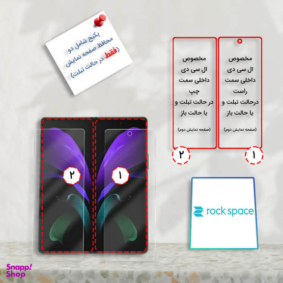 محافظ صفحه نمایش راک اسپیس مدل 180H-01Y کد 002D مناسب برای گوشی موبایل سامسونگ Galaxy Z Fold2