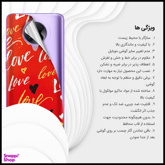 برچسب پوششی راک اسپیس طرح Love مناسب برای گوشی موبایل شیایومی POCO F2 Pro