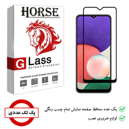 محافظ صفحه نمایش هورس مدل FUL-H مناسب برای گوشی موبایل سامسونگ Galaxy A22