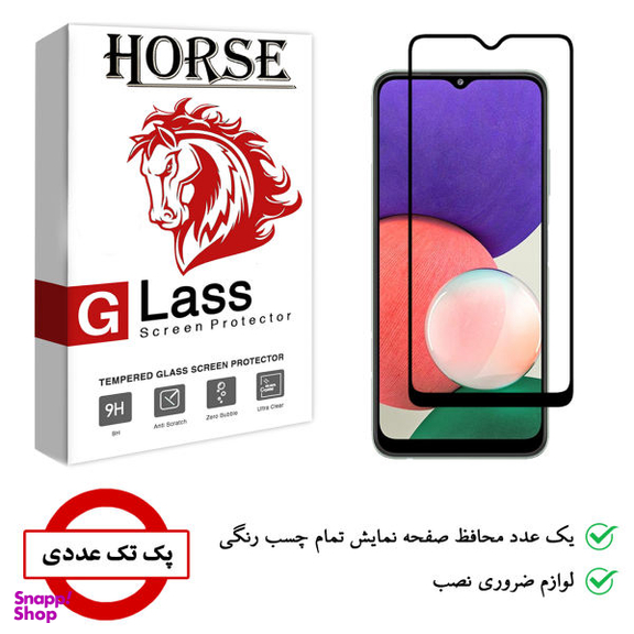 محافظ صفحه نمایش هورس مدل FUL-H مناسب برای گوشی موبایل سامسونگ Galaxy A22