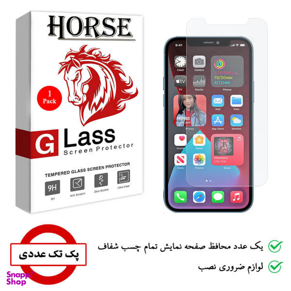 محافظ صفحه نمایش شیشه ای هورس مدل SMP01 مناسب برای گوشی موبایل اپل iPhone 12 mini
