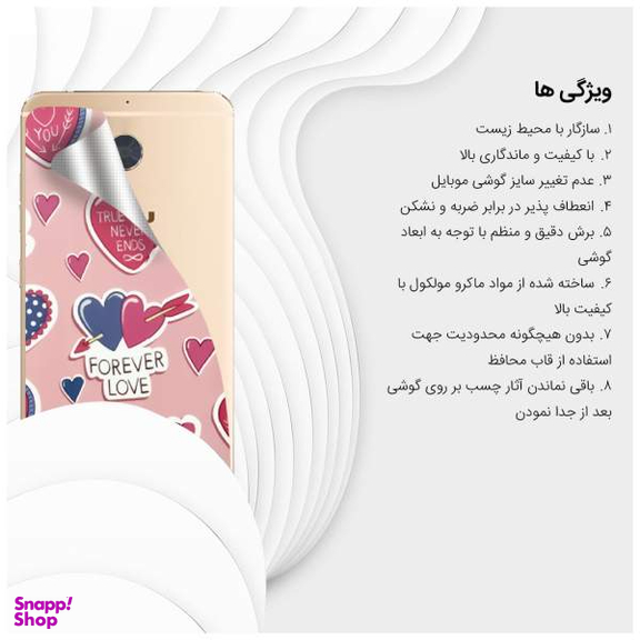برچسب پوششی راک اسپیس طرح For Ever مناسب برای گوشی موبایل بلو Vivo 6