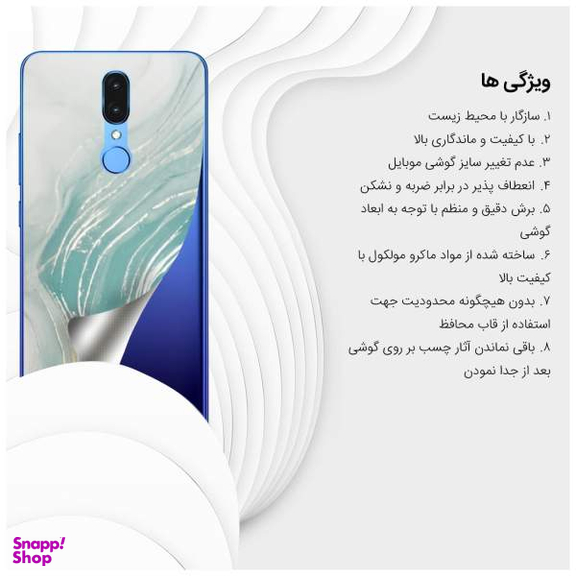 برچسب پوششی راک اسپیس طرح Marble-GN مناسب برای گوشی موبایل بلو G9