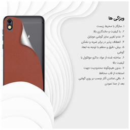 برچسب پوششی راک اسپیس طرح Leather-BR مناسب برای گوشی موبایل بلو Grand M2