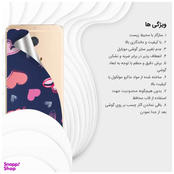 برچسب پوششی راک اسپیس طرح Heart مناسب برای گوشی موبایل بلو Vivo 6