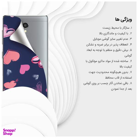 برچسب پوششی راک اسپیس طرح Heart مناسب برای گوشی موبایل بلو Vivo 5R