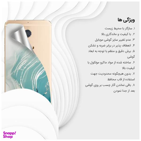 برچسب پوششی راک اسپیس طرح Marble-GN مناسب برای گوشی موبایل بلو Vivo 6
