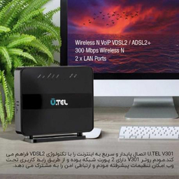 مودم VDSL/ADSL Plus بی سیم روتر یوتل (Utell) مدل V301