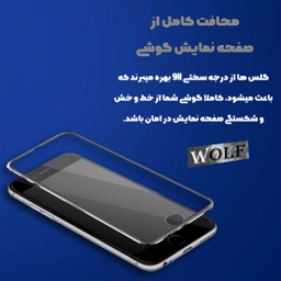 محافظ صفحه نمایش ولف مدل Full برای گوشی اپل Iphone 13