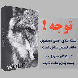 محافظ صفحه نمایش ولف مدل Full برای گوشی اپل Iphone 13