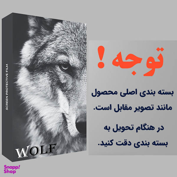 محافظ صفحه نمایش ولف مدل Full برای گوشی اپل Iphone 13