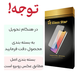 محافظ صفحه گلس استار مدل SUDمناسب گوشی سامسونگ Galaxy A12