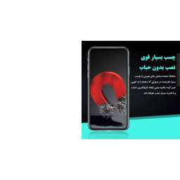 محافظ صفحه نمایش هورس مدل UCC مناسب گوشی اچ تی سی Desire 830