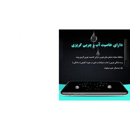 محافظ صفحه نمایش هورس مدل UCC مناسب گوشی اچ تی سی Desire 830