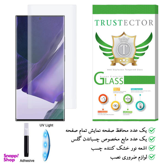 محافظ صفحه نمایش یووی لایت تراستکتور مدل UVT مناسب برای گوشی موبایل سامسونگ Galaxy Note20 Ultra