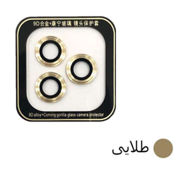 محافظ لنز دوربین توتو مدل Go Further مناسب برای گوشی موبایل اپل Iphone 12 Pro Max