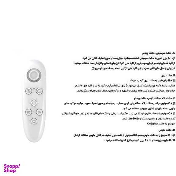 هدست واقعیت مجازی وی آر باکس مدل VR Box 2 به همراه ریموت کنترل بلوتوث و DVD حاوی اپلیکیشن و باتری