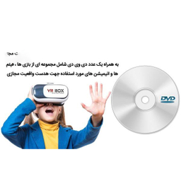 هدست واقعیت مجازی وی آر باکس مدل VR Box 2 به همراه ریموت کنترل بلوتوث و DVD حاوی اپلیکیشن و باتری