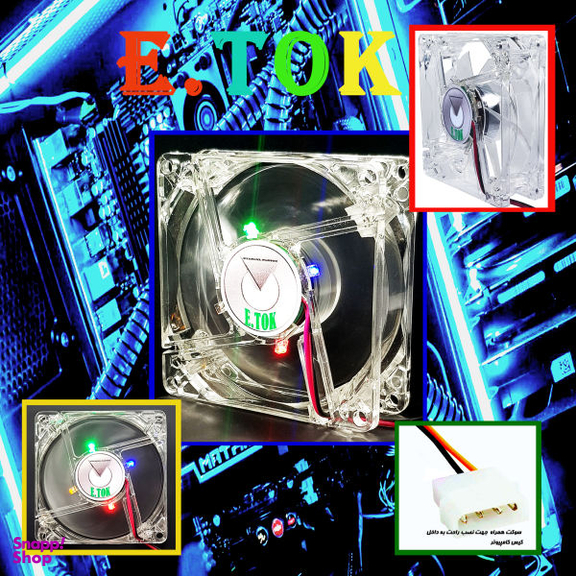 فن کیس ایتوک مدل Ventilador