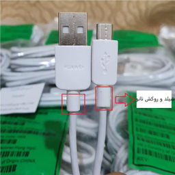 کابل تبدیل USB به microUSB هوآوی مدل HW-Fast100 طول 1 متر