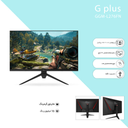 مانیتور مخصوص بازی جی پلاس (G-Plus) مدل Ggm-L276Fn سایز 27 اینچ