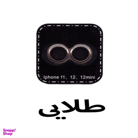 محافظ لنز دوربین بوف مدل Spinner مناسب برای گوشی اپل Iphone 11 / Iphone 12 / Iphone 12 Mini