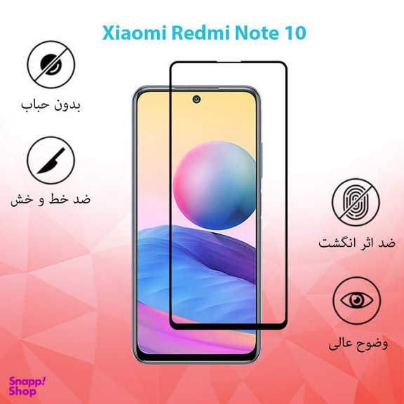 محافظ صفحه نمایش راکز مدل FGS مناسب برای گوشی موبایل شیایومی Redmi Note 10 بسته دو عددی