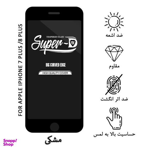 محافظ صفحه نمایش موناکو مدل Super D مناسب برای گوشی موبایل اپل iPhone 7 Plus/8 Plus