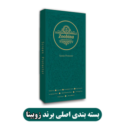 محافظ صفحه نمایش زوبینا مدل +Z FULL مناسب برای گوشی موبایل اپل iPhone 13 Pro
