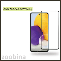 محافظ صفحه نمایش زوبینا مدل +Z FULL مناسب برای گوشی موبایل اپل iPhone 13 Pro