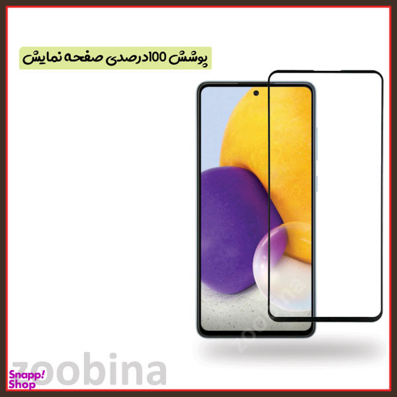 محافظ صفحه نمایش زوبینا مدل +Z FULL مناسب برای گوشی موبایل اپل iPhone 13 Pro