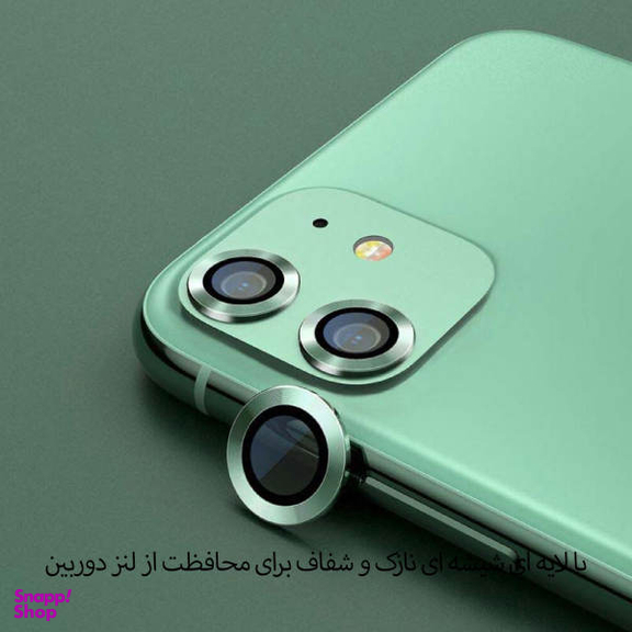 محافظ لنز دوربین هورس مدل RING مناسب گوشی موبایل اپل iPhone 12