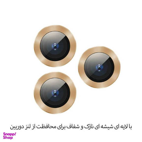 محافظ لنز دوربین هورس مدل RING مناسب گوشی موبایل اپل iPhone 12