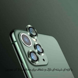 محافظ لنز دوربین هورس مدل RING مناسب گوشی موبایل اپل iPhone 12