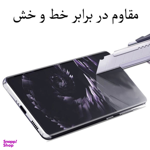 محافظ صفحه نمایش یووی لایت گریفین مدل UV GN me برای گوشی سامسونگ Galaxy S7 edge