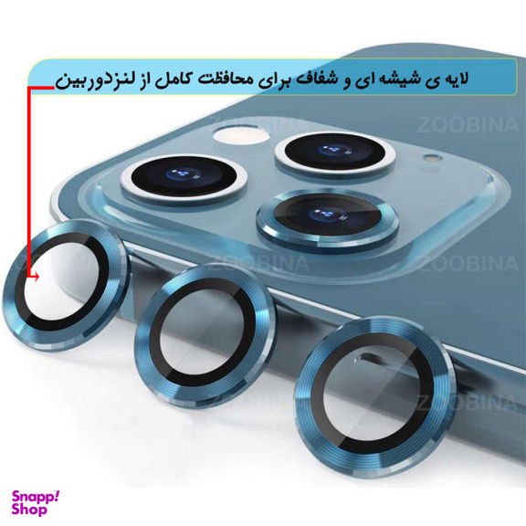 محافظ لنز دوربین زوبینا مدل Z SAFE مناسب برای گوشی موبایل اپل iPhone 13 Pro