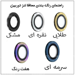 محافظ لنز دوربین زوبینا مدل Z SAFE مناسب برای گوشی موبایل اپل iPhone 13 Pro