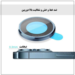 محافظ لنز دوربین زوبینا مدل Z SAFE مناسب برای گوشی موبایل اپل iPhone 13 Pro