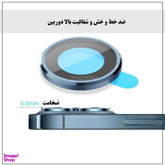 محافظ لنز دوربین زوبینا مدل Z SAFE مناسب برای گوشی موبایل اپل iPhone 13 Pro