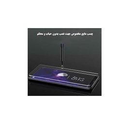 محافظ صفحه نمایش یووی لایت و نانو 3D هورس مدل LVB مناسب گوشی سامسونگ Galaxy Note 9 مجموعه دو عددی