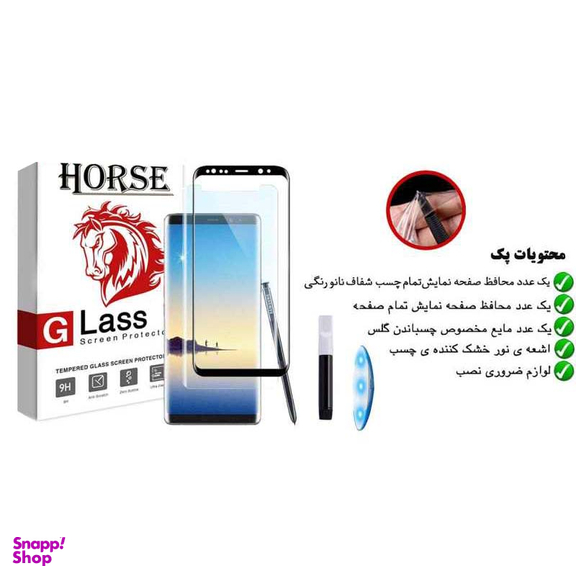 محافظ صفحه نمایش یووی لایت و نانو 3D هورس مدل LVB مناسب گوشی سامسونگ Galaxy Note 9 مجموعه دو عددی