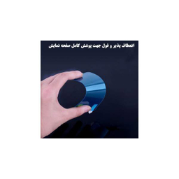 محافظ صفحه نمایش یووی لایت و نانو 3D هورس مدل LVB مناسب گوشی سامسونگ Galaxy Note 9 مجموعه دو عددی