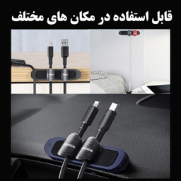 نگهدارنده کابل بیسوس مدل Kaka Kit