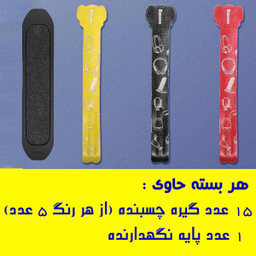 نگهدارنده کابل بیسوس مدل Kaka Kit