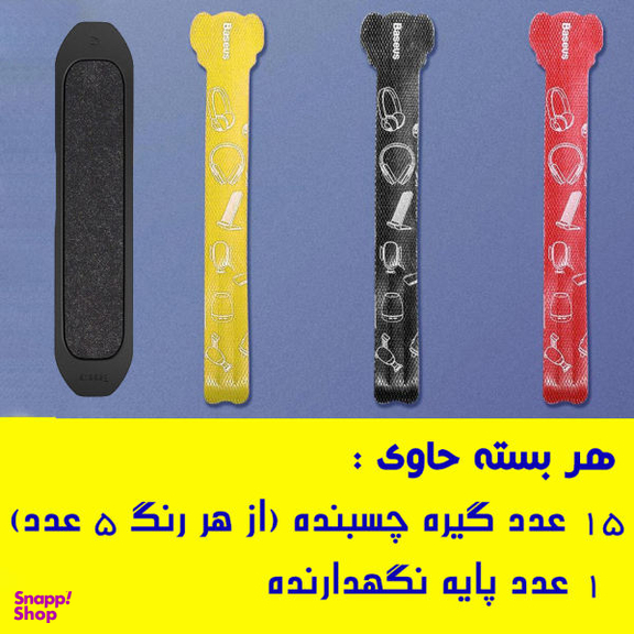نگهدارنده کابل بیسوس مدل Kaka Kit
