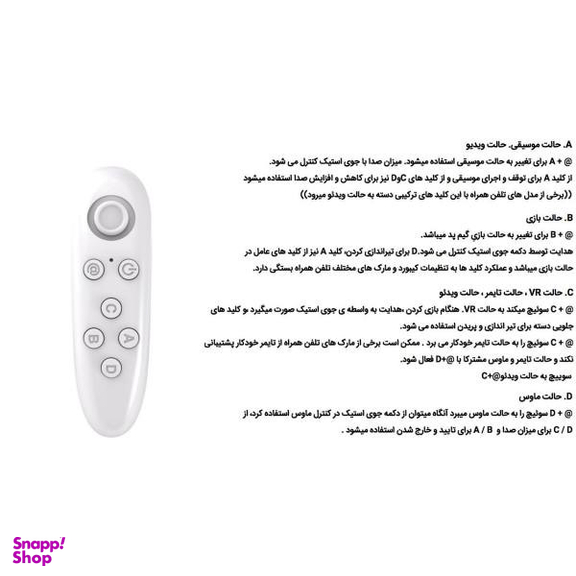 هدست واقعیت مجازی وی آر باکس مدل VR Box 2 به همراه ریموت کنترل بلوتوث و DVD نرم افزار و USB LED هدیه
