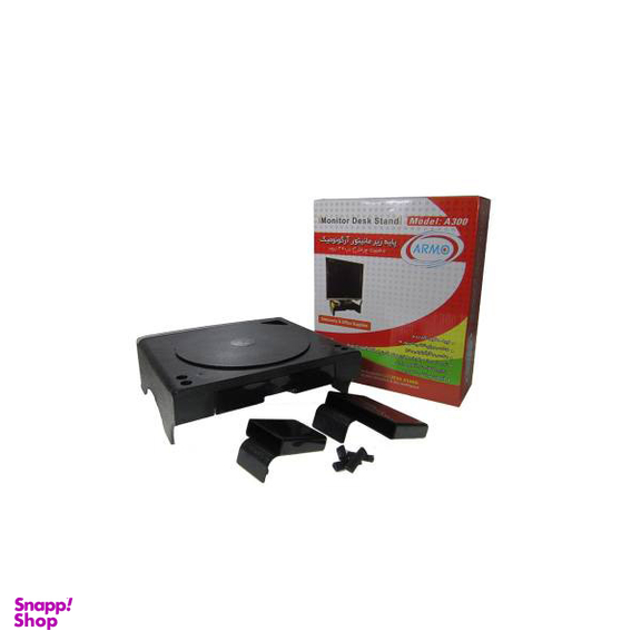 پایه نگهدارنده مانیتور آرمو مدل A300 کشودار