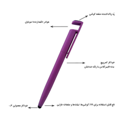 قلم لمسی و پایه نگهدارنده موبایل کد SKJMRJNM002369