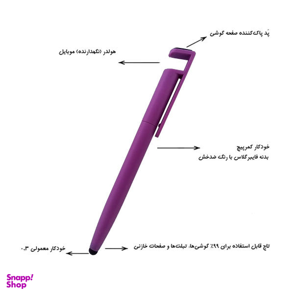 قلم لمسی و پایه نگهدارنده موبایل کد SKJMRJNM002369